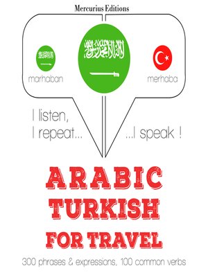 cover image of الكلمات السفر والعبارات باللغة التركية